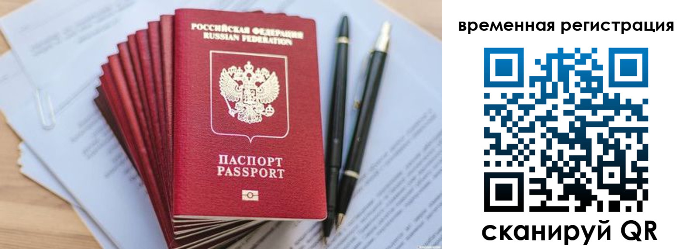 регистрация для школы в Кохме