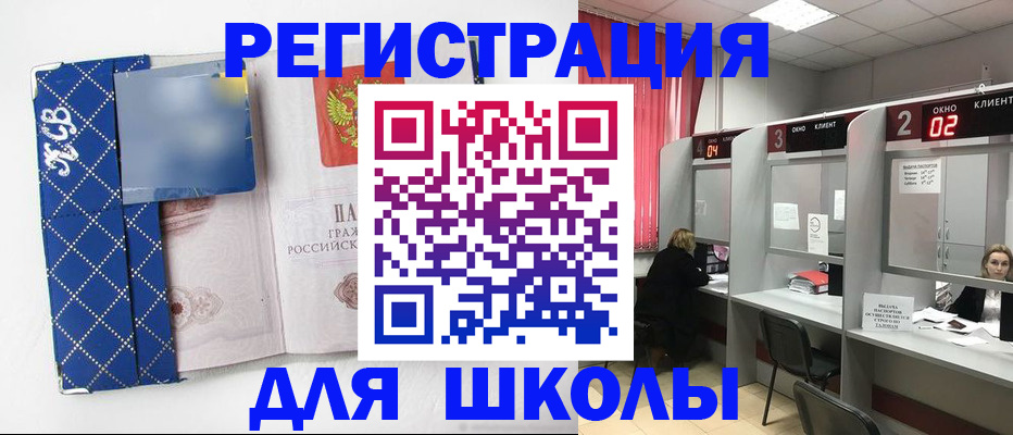 временная регистрация 2025 в Кохме