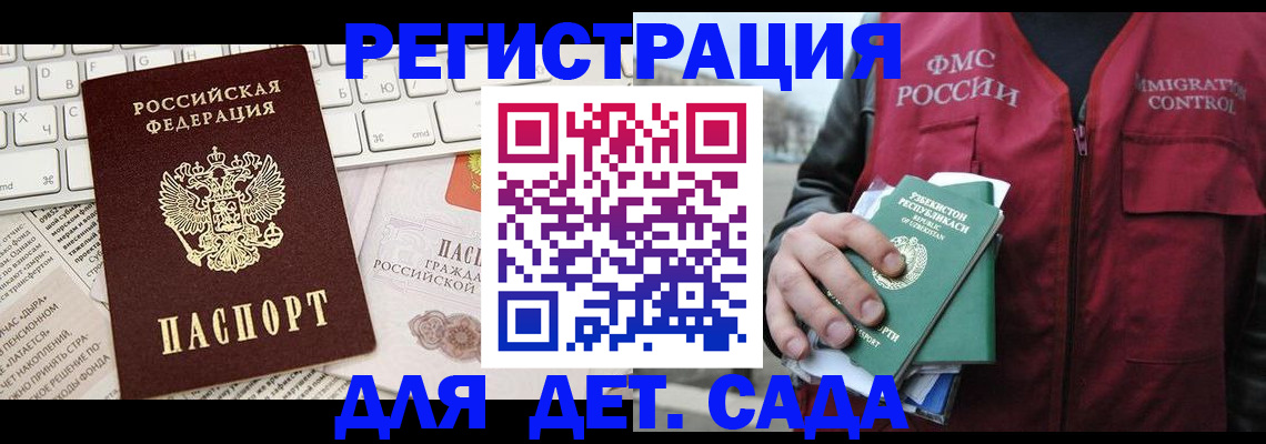 прописка в Кохме